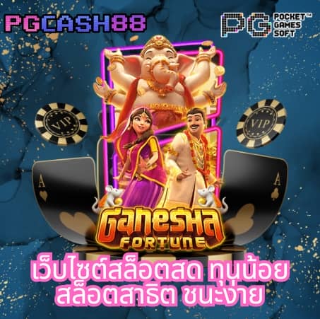 โค้ดเครดิตฟรี 50 ล่าสุด วันนี้